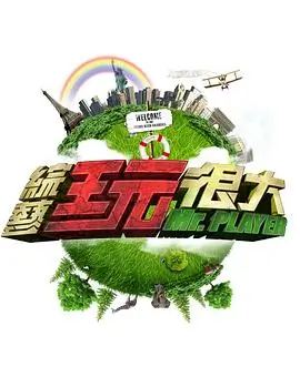 岛屿书店 综艺节目在线看